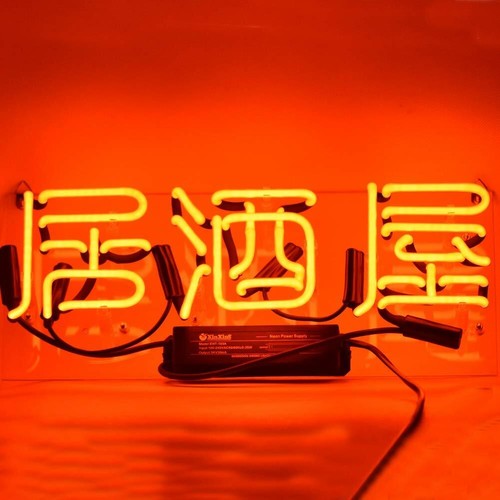 Japanese bier bar neon - japanese,